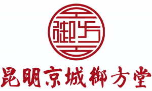 昆明京城御方堂