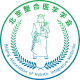 北京整合医学学会中医肿瘤分会